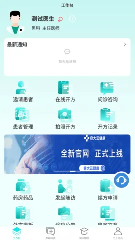 �ݴ��ƽ���2025���ذ�װv2.2.6 ��Ѱ��ͼ2