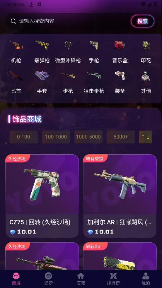 YOYO�ر���2025���°汾v4.0.1 �ٷ������ͼ3