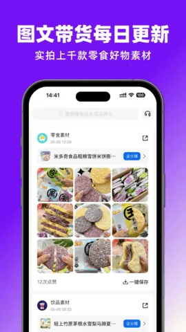 ������(�����زĿ�)v1.1.5 �ֻ����ͼ2