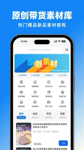 ������(�����زĿ�)v1.1.5 �ֻ����ͼ3