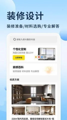 ������ʦ(AIװ�����)v1.1.3 �ֻ����ͼ1