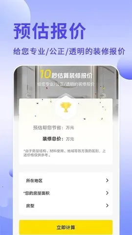 ������ʦ(AIװ�����)v1.1.3 �ֻ����ͼ3