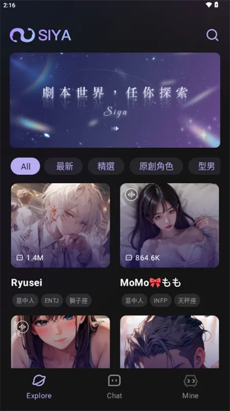 Siya����(��ԪAI�罻)v2.0.5 ��׿���ͼ0