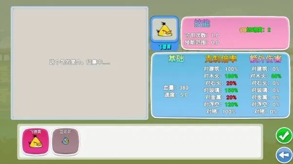 愤怒的小鸟生存2025官方最新版本 愤怒的小鸟生存2025官方最新版本