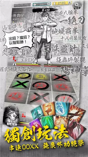 ��Ӣ�۴�2(����ְ����Ϸ)v1.0056 �ֻ����ͼ3