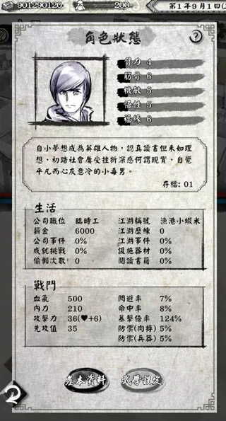 ��Ӣ�۴�2(����ְ����Ϸ)