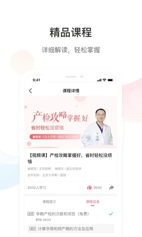 DrĬ(ҽ�ƽ���Ӧ��)v1.0.0 �ٷ������ͼ1