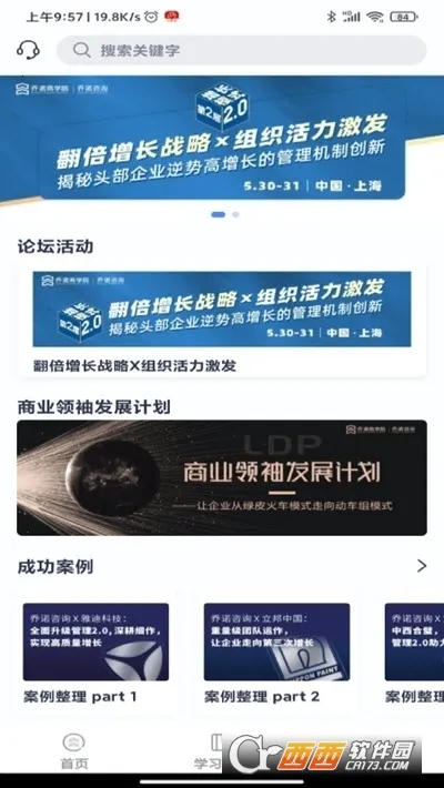 ��ŵ����2025�ٷ����°汾v1.6.0 ��׿���ͼ0