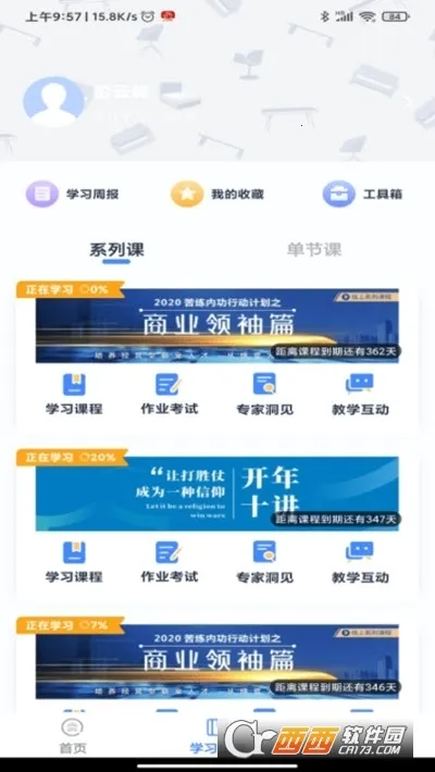 ��ŵ����2025�ٷ����°汾v1.6.0 ��׿���ͼ1