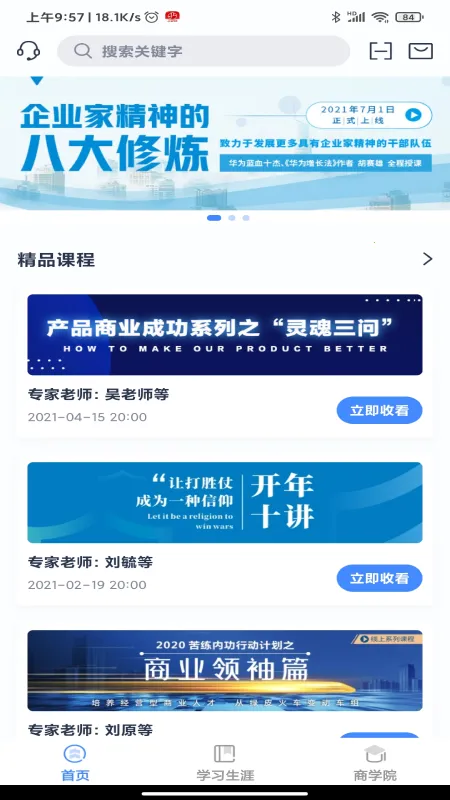 ��ŵ����2025�ٷ����°汾v1.6.0 ��׿���ͼ3