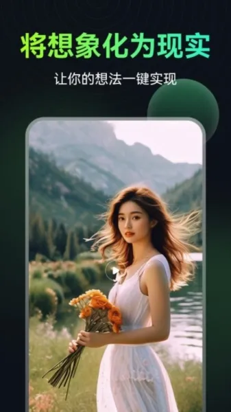AI图生视频安卓版手机版 AI图生视频安卓版手机版