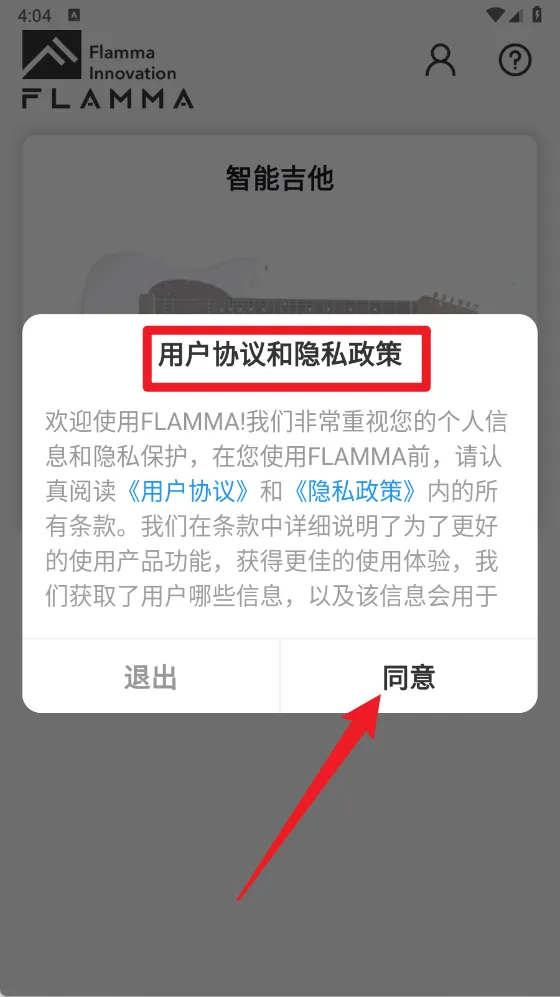 Flamma Manager(�����豸��������)