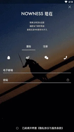 NOWNESS 现在最新手机版 NOWNESS 现在最新手机版