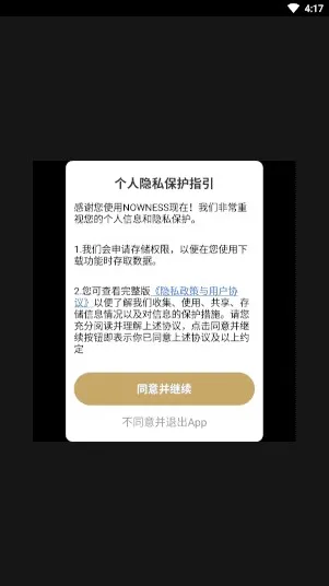 NOWNESS 现在最新手机版 NOWNESS 现在最新手机版