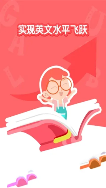 ǧǧ����Ӣ��(��ͯӢ������)v2021.0923.1434 ��Ѱ��ͼ0