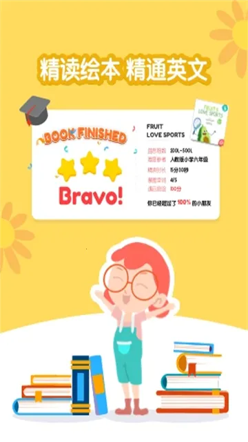 ǧǧ����Ӣ��(��ͯӢ������)v2021.0923.1434 ��Ѱ��ͼ1