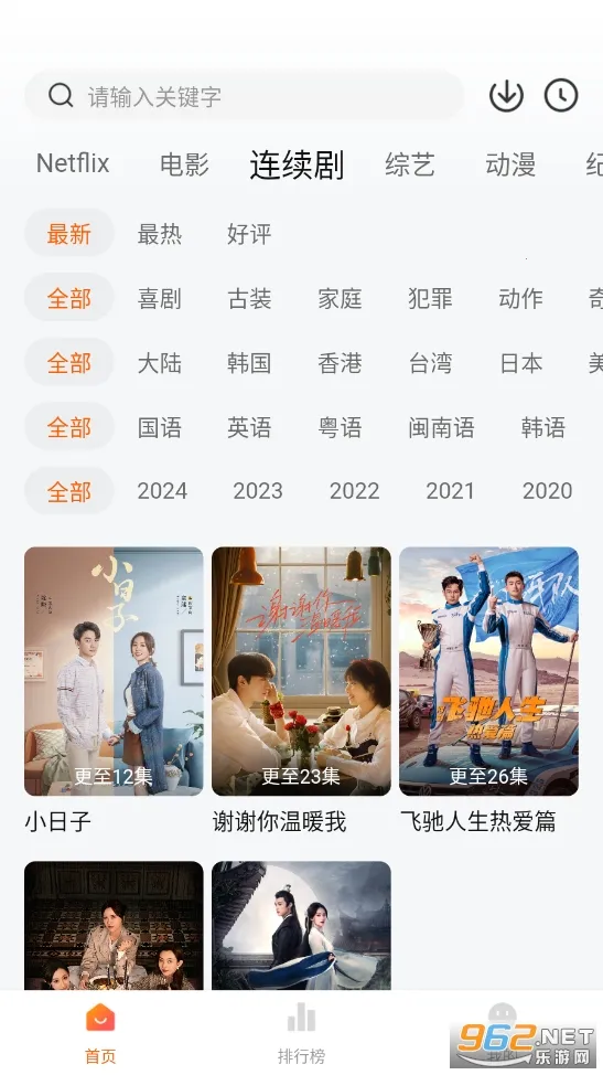 ׷����������ֻ���v3.2.1 ��Ѱ��ͼ0