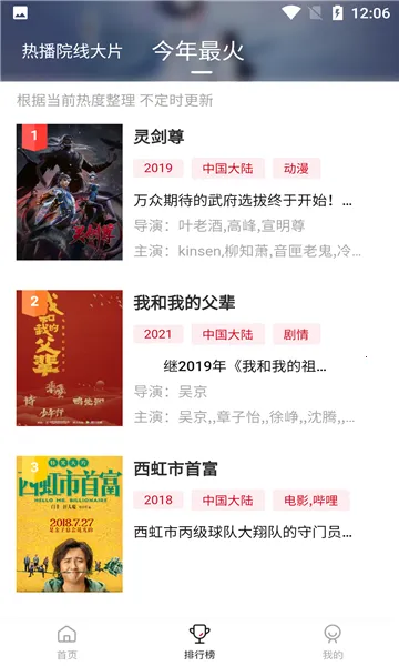 ׷����������ֻ���v3.2.1 ��Ѱ��ͼ1