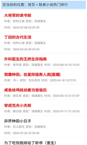 ������С˵(С˵�Ķ�����)v3.00.89.001 ��Ѱ��ͼ0