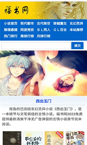 ������С˵(С˵�Ķ�����)v3.00.89.001 ��Ѱ��ͼ2