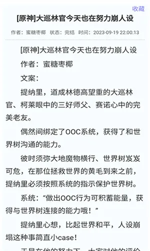 ������С˵(С˵�Ķ�����)v3.00.89.001 ��Ѱ��ͼ3