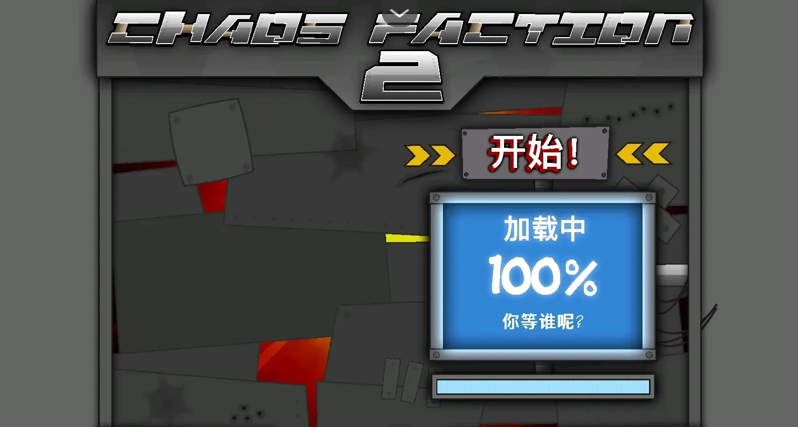 ������ϵ2(����Ϸ)v1.0 ��׿���ͼ2