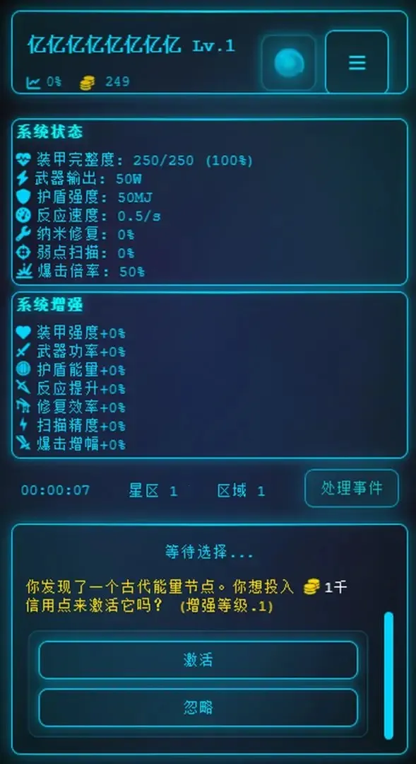 ���̽����(����ð����Ϸ)v1.7 �ֻ����ͼ1