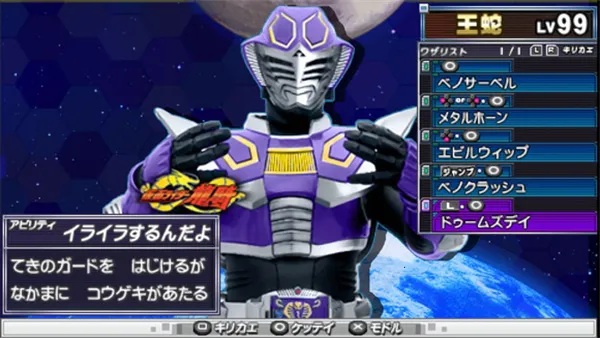 ��ȫ������ʿ��ʿ����2PSP(������ʿð����Ϸ)