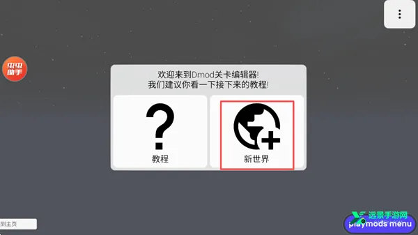 gmod�ֻ���2025�ٷ����°汾