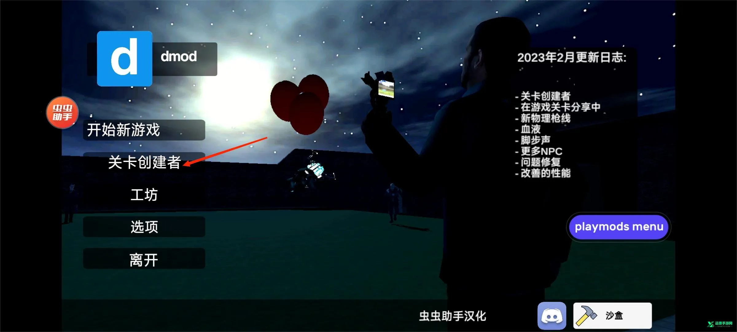 gmod�ֻ���(�Դ�ģ��)