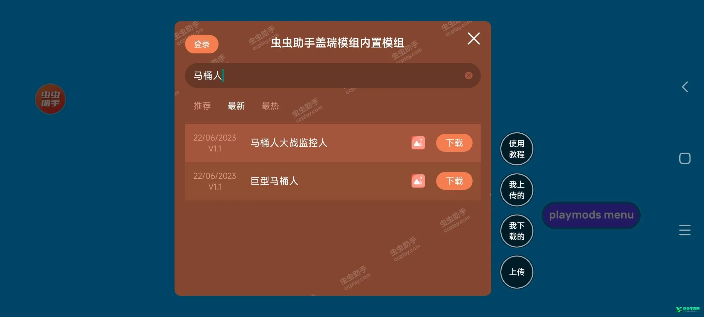 gmod�ֻ���(�Դ�ģ��)