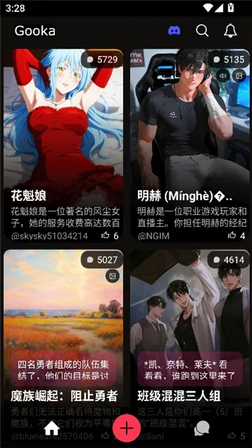 gooka����AI(AI������������)v1.0.105 �ٷ������ͼ3