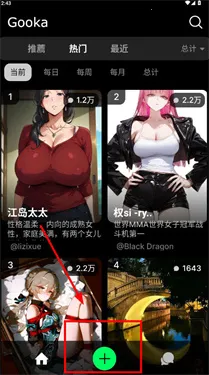 gooka聊天AI(AI智能聊天软件) gooka聊天AI(AI智能聊天软件)