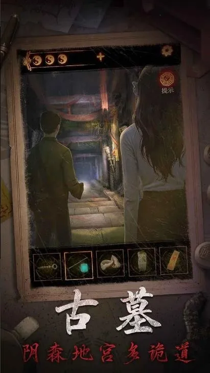 ����ɽ2ڤ��(��Ĺ̽�ս�����)v2.0.25111801 ��׿���ͼ0