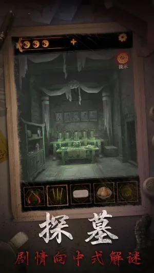 ����ɽ2ڤ��(��Ĺ̽�ս�����)v2.0.25111801 ��׿���ͼ3