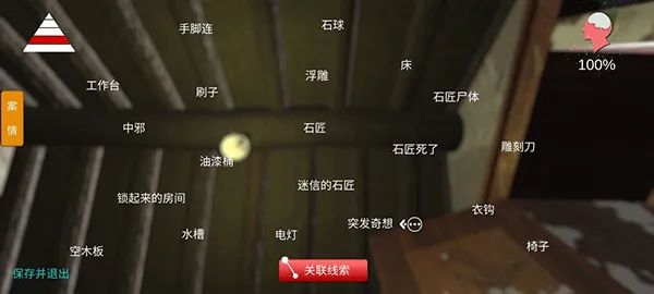 ʯ�Ŵ�Ұ�2025�ٷ����°汾