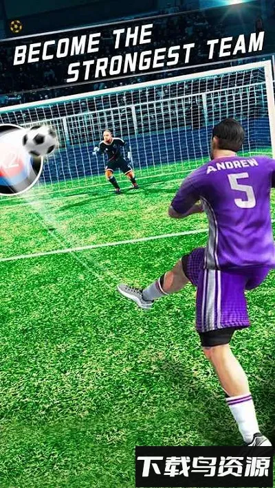 足球之任意球大师最新手机版 足球之任意球大师最新手机版