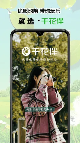 ǧ����2025���ذ�װv1.4.33 ��Ѱ��ͼ1