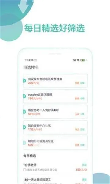 �Žݼ�ְ2025���ذ�װv1.0.1 �ֻ����ͼ0