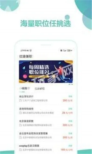 �Žݼ�ְ2025���ذ�װv1.0.1 �ֻ����ͼ1