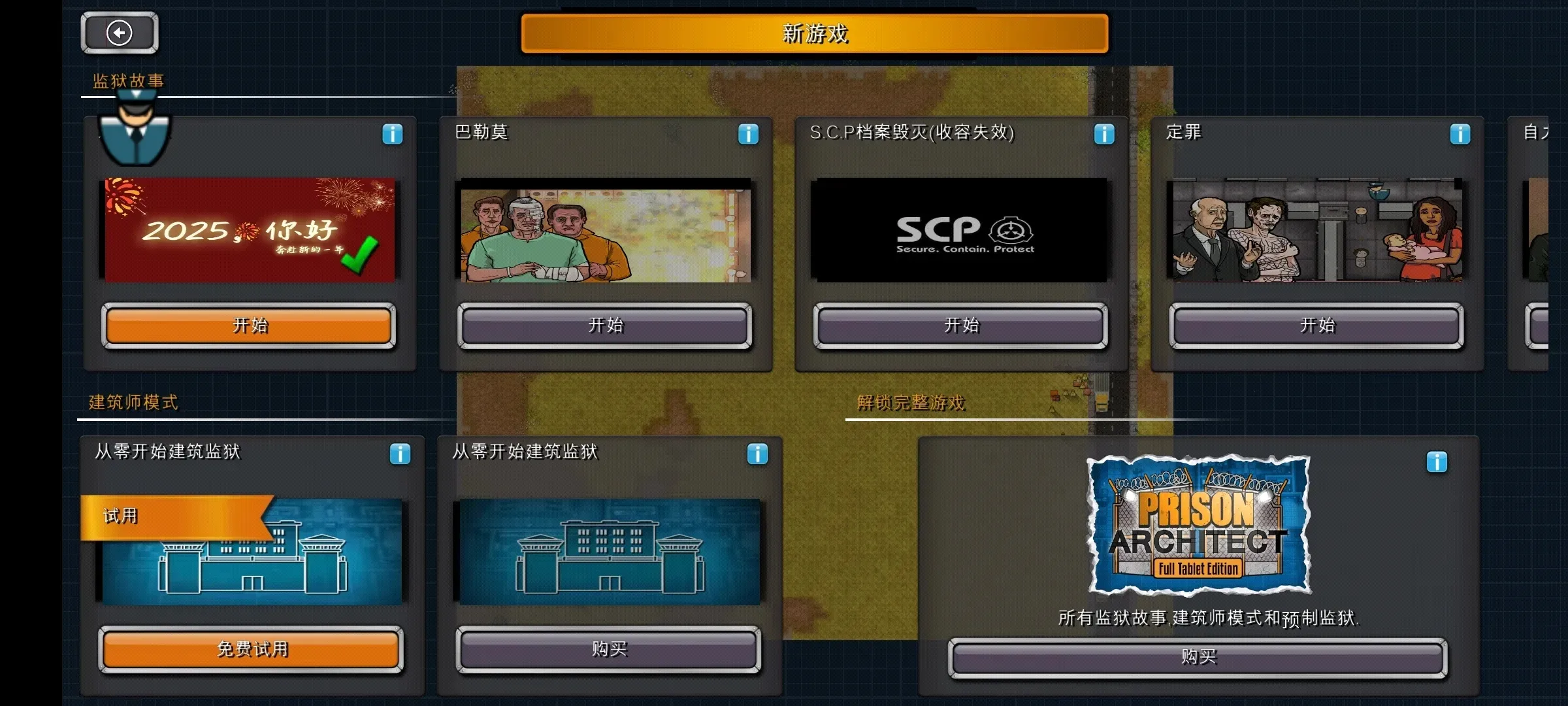 ��������ʦSCP����2025�ٷ�����v2.0.9 ��Ѱ��ͼ1