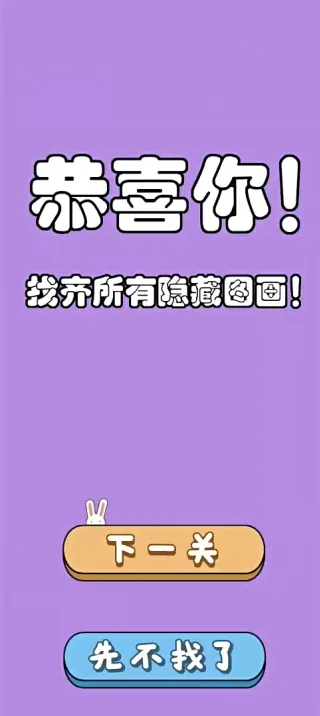 图你找的到2025官方正版 图你找的到2025官方正版
