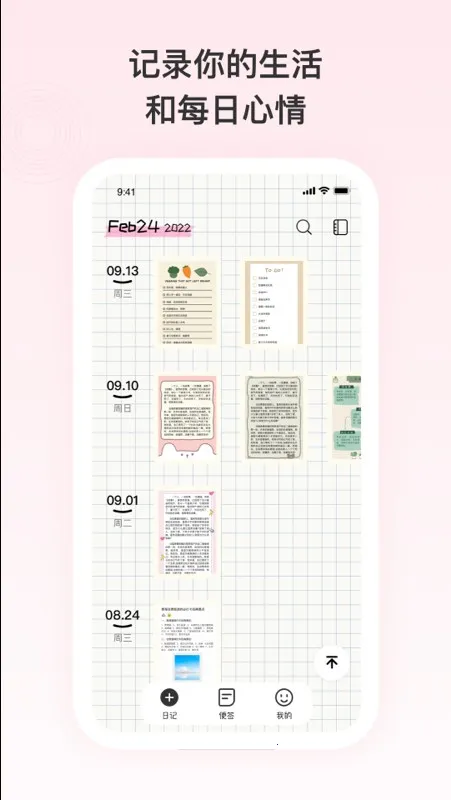 �ռǼ��±�ǩ2025�ٷ����°汾v1.0.00 ��Ѱ��ͼ1