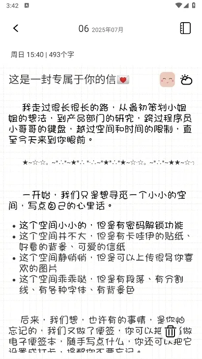 �ռǼ��±�ǩ2025�ٷ����°汾