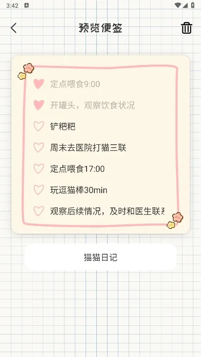 �ռǼ��±�ǩ2025�ٷ����°汾