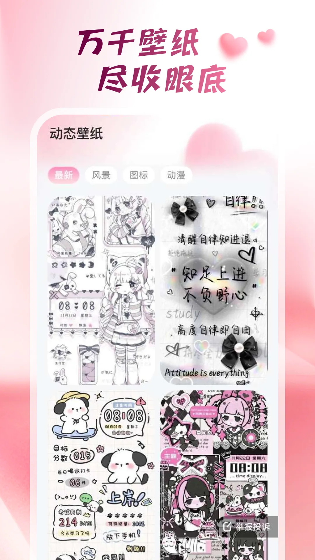 �Ķ������ֽ(�ֻ���ֽӦ��)v1.6.1 �ٷ������ͼ3