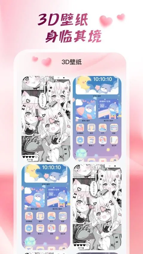 心动桌面壁纸(手机壁纸应用) 心动桌面壁纸(手机壁纸应用)