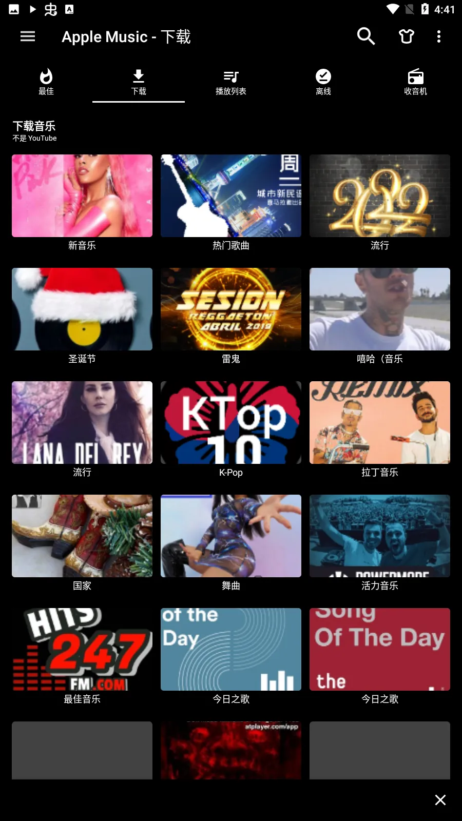 Apple Music高级版下载(音乐播放软件) Apple Music高级版下载(音乐播放软件)