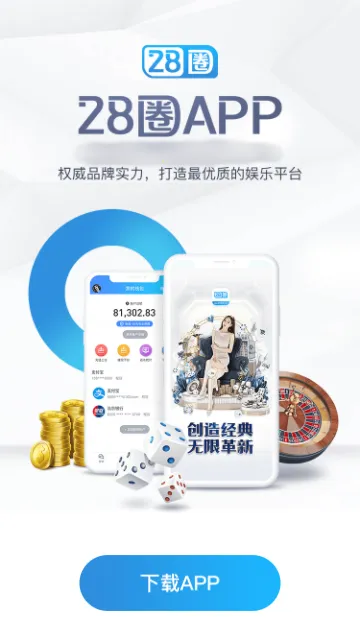 ����28pg����2025�ٷ�����v1.18.7 ��׿���ͼ1