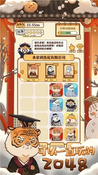 2048�ھ�2025�ٷ����°汾v1.3.13 �ٷ������ͼ0